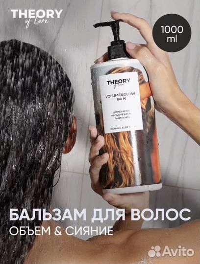 Бальзам для волос 1000 мл