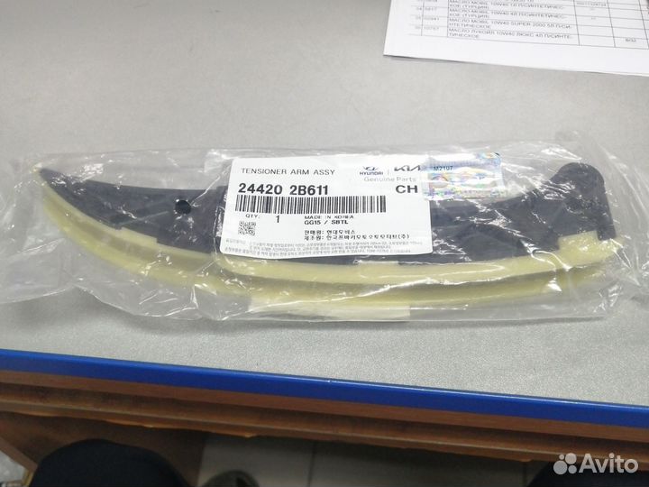 Комплект грм Hyundai 1.6L G4FD оригинал