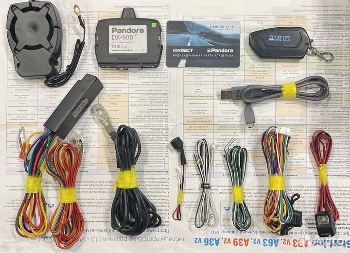 Б/У Pandora DX90B(2can/lin+BT)