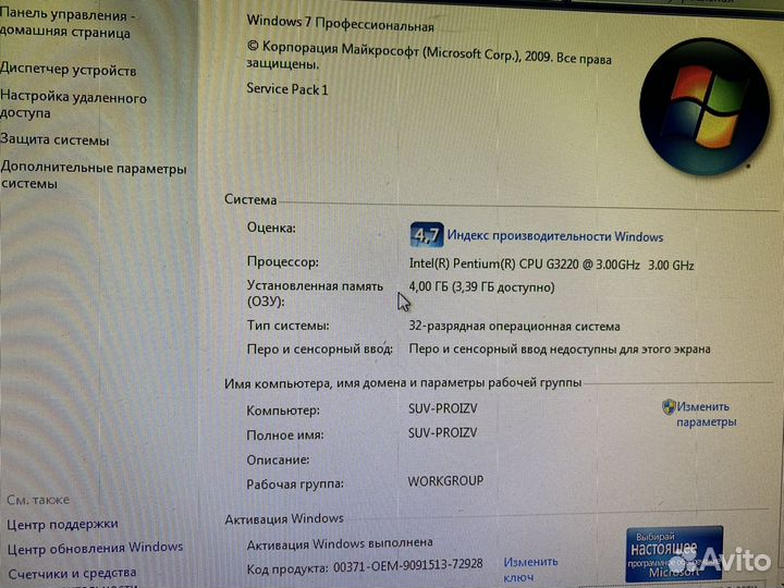 Офисный компьютер