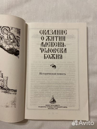 Православные книги