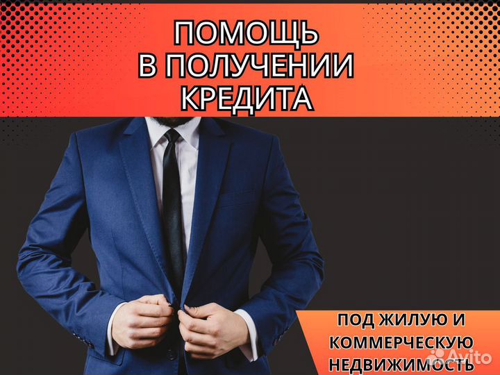 Кредит под залог недвижимости, Займ, Деньги