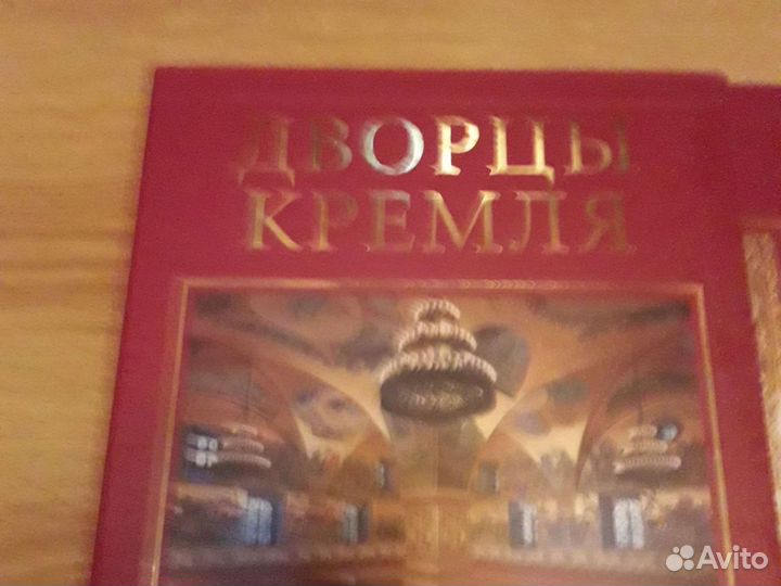 Дворцы Кремля