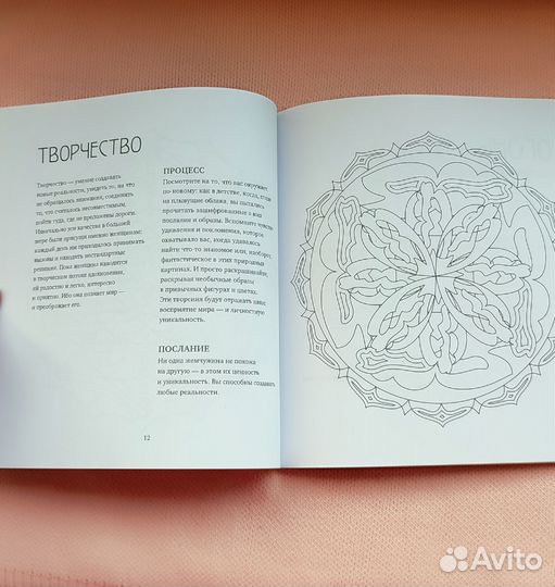 Мандалы-раскраски