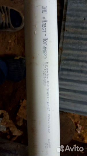 Трубы полипропиленовые