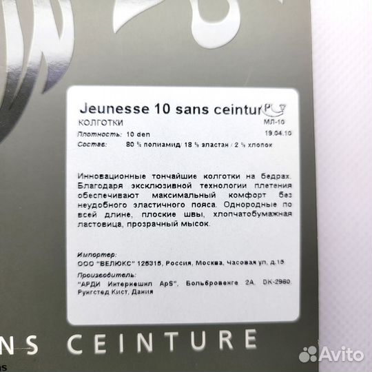 Новые колготки Ardi 10 ден, Италия