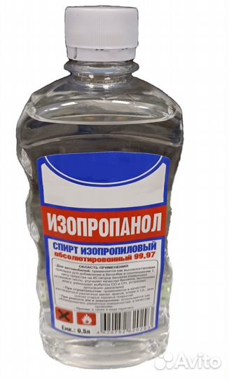 Изопропанол спирт изопропиловый 0,5л