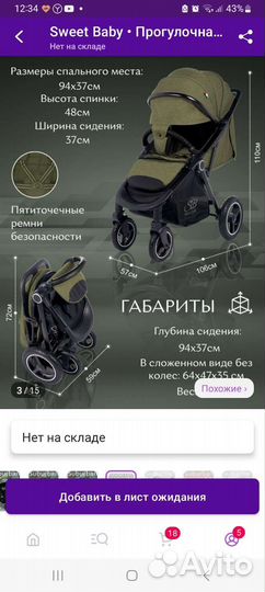 Прогулочная коляска бу SB suburban air