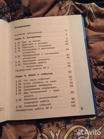 Информатика 2 класс в двух частях