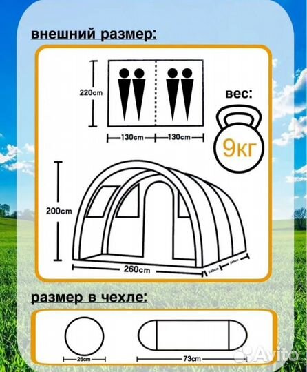 Палатка туристическая2х комнатная с тамбуром