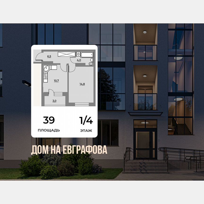 1-к. квартира, 39 м², 1/4 эт.
