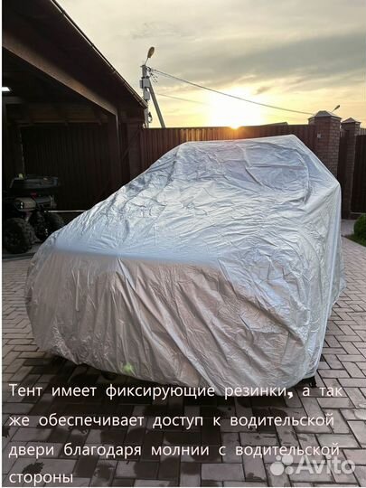 Автомобильный тент