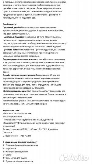 Металлоискатель GTX-4030 новый
