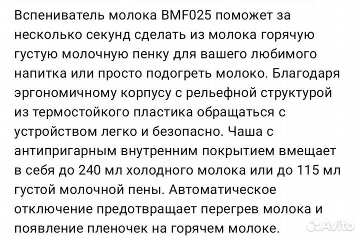 Вспениватель молока капучинатор