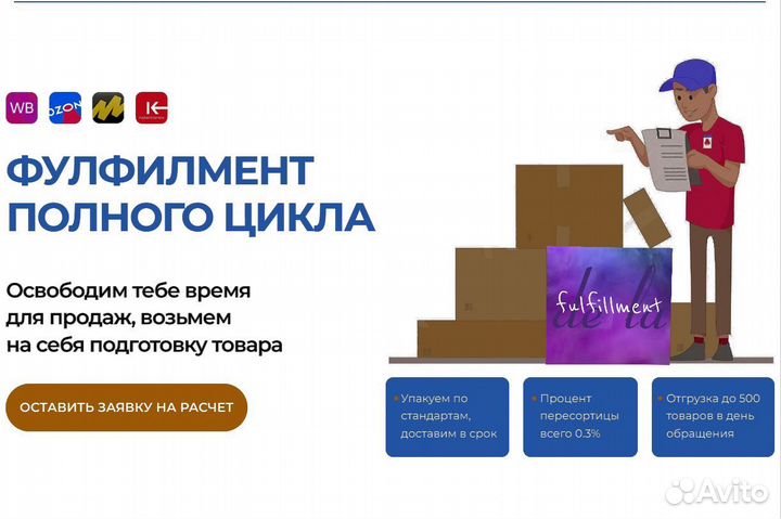 Ответственное хранение,упаковка,VIP Фулфилмент вб