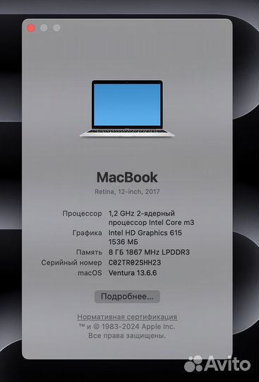 Macbook 12 2017 retina