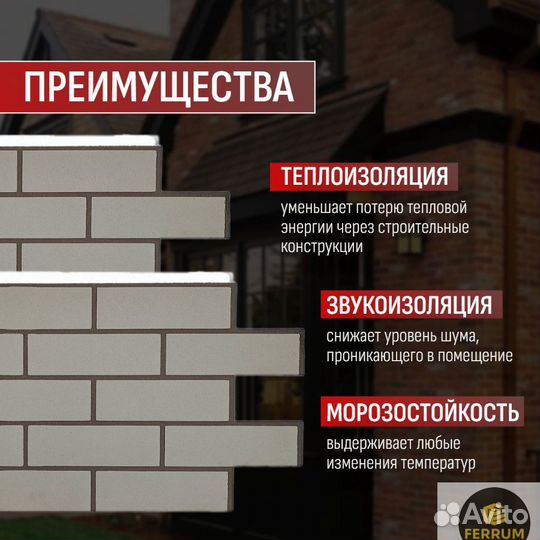 Фасадные термопанели /Сохраняют 97 процентов тепла