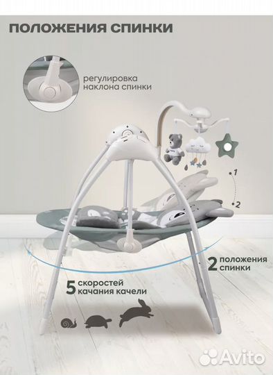 Эктронные качели для новорожденных