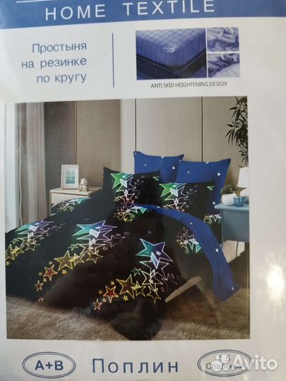 Белье постельное 1,5 сп