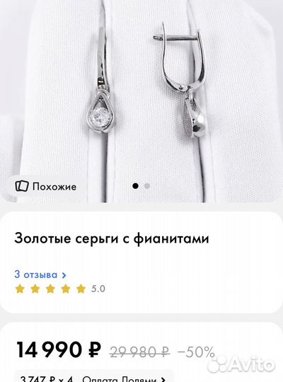 Серьги