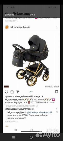 Коляска 2 в 1 adamex