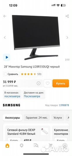 Монитор samsung 4k 28