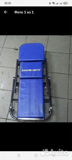 Лежак ремонтный подкатной металл