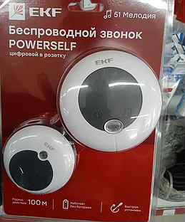 Беспроводной звонок Powerself