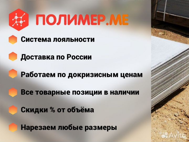 Полиацеталь полимерный листовой