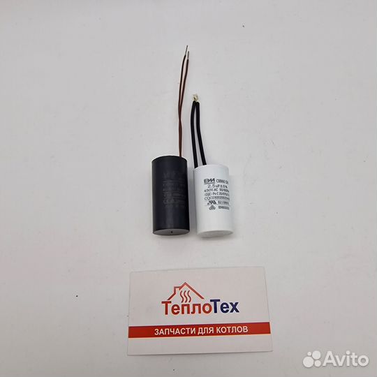 Конденсатор для насоса 2.5 mF