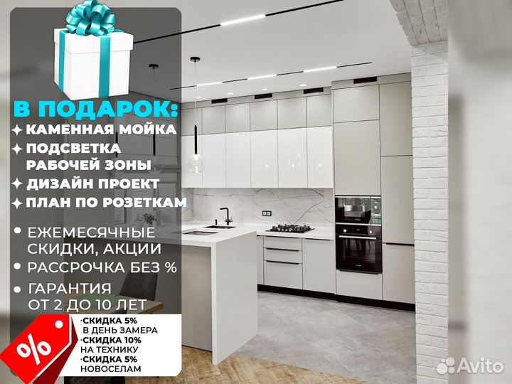 Кухня Кухонный гарнитур на заказ