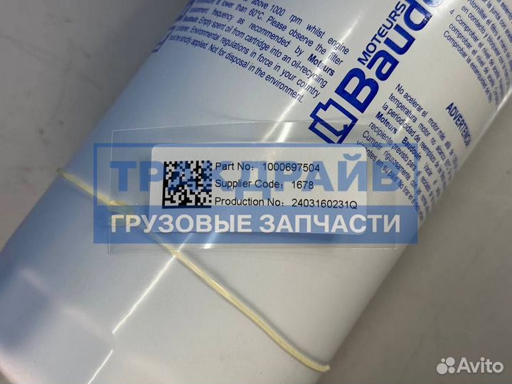 Фильтр масляный для baudouin 6M26,33