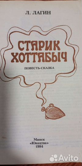 Книги СССР для детей
