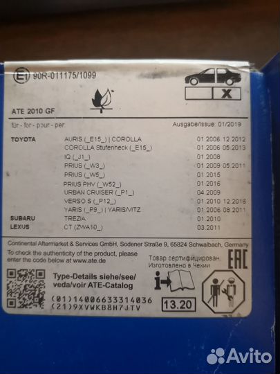 Тормозные колодки ATE для Toyota