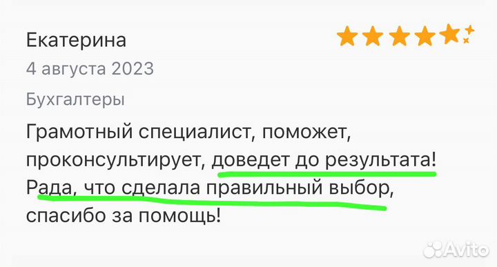 Бухгалтер удаленно (усн, патент, маркетплейсы)