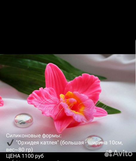 Силиконовые формы для мыла