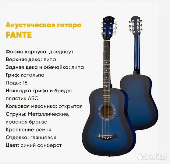 Новая акустическая гитара
