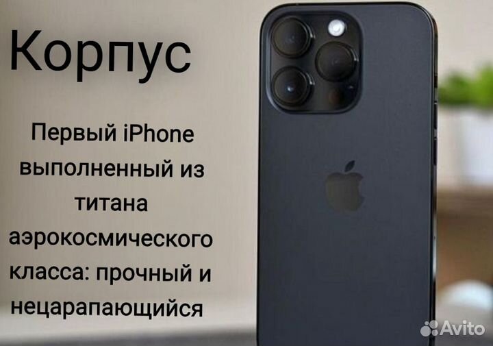 iPhone 15 Pro Max, 256 ГБ