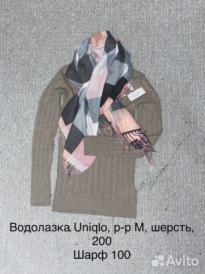 Женская одежда пакетом 44, 42