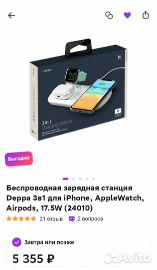 Новая Беспроводная зарядная станция 3 в 1