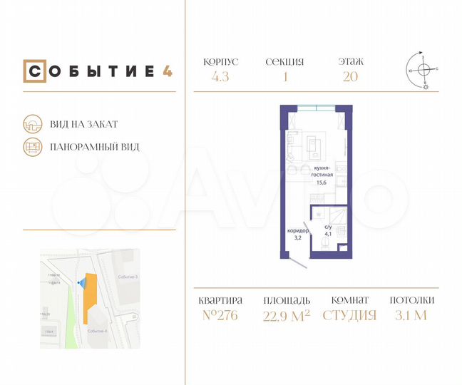 Квартира-студия, 22,9 м², 20/49 эт.