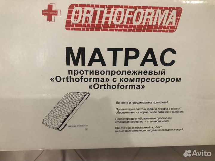 Противопролежневый матрац