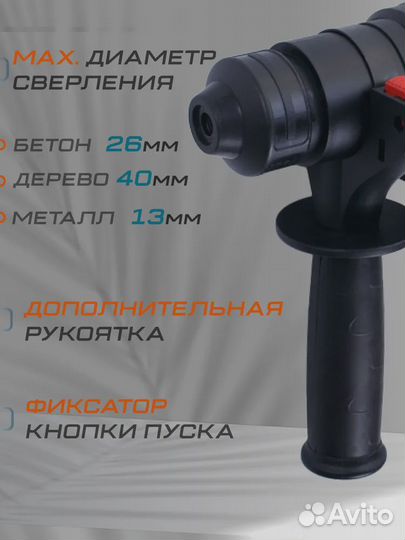 Перфоратор кратон RH-750-26