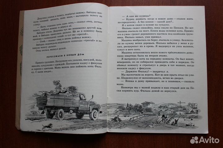 Ряховский Борис. Золотая полоса.1972г