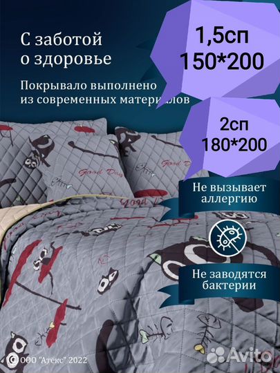 Покрывала одеяла новые разные