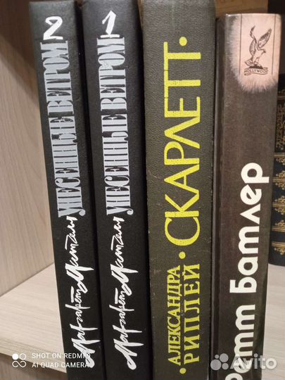 Унесëнные ветром, Скарлетт, Р. Батлер. Цена за всё