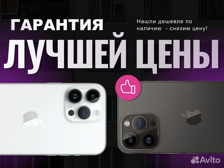 iPhone 15 Plus, 512 ГБ