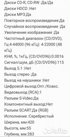 Pioneer DV464 (cd, dvd, mp3) плеер