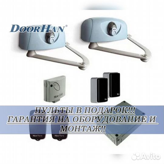 Автоматика для ворот ASW В РАССРОЧКУ