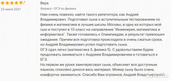 Репетитор из МГУ по математике и физике егэ и огэ